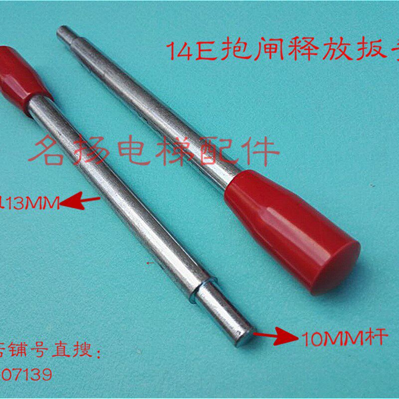 广日日立电梯松闸扳手手柄电磁铁14E并联DC110V抱闸制动器释放扳