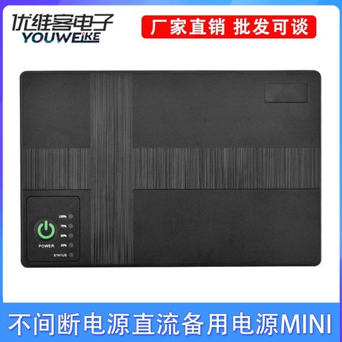 DC直流Mini UPS不间断电源路由器多口带POE光猫手机交换机5V9V12V