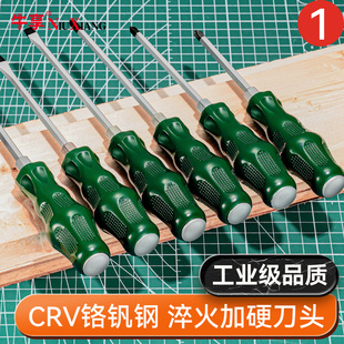 螺丝起子超硬敲击工业级加长平口一字梅花 十字穿心螺丝刀工具套装