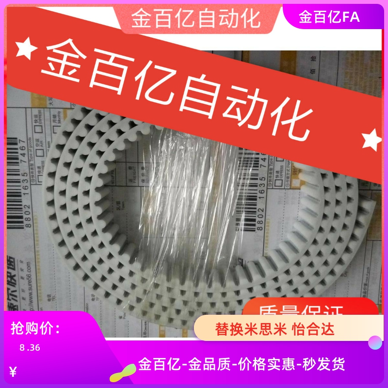 01/02机械手ECX03配件s5m同步皮带8M-15/20天行18/16/15有信star