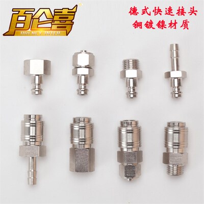 【Brency-Inter】厂家直销欧式迷你铜镀镍6*4快拧 6mm宝塔