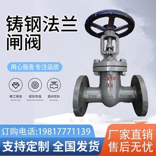 铸钢法兰闸阀Z41H—16C 25C耐高温锅炉蒸汽导热油手动开关阀门