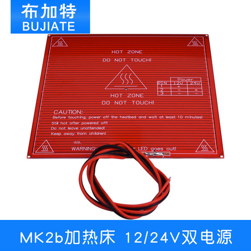 3D打印机配件 加热床双电压电路板MK2b 支持12v 24v双电源