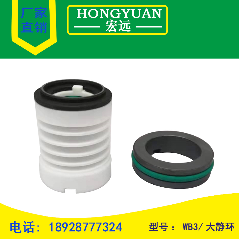 耐酸碱/大头泵前后轴封/水封/轴封/机械密封件WB3-25/SF-25