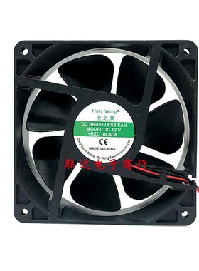 全新原装圣之荣  HOLYWING 12038 12V  12厘米轴流风扇