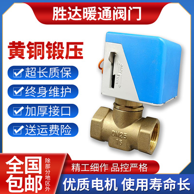 江森电动二通阀VA-7010-8503中央空调风机盘管电动阀球阀DN20 6分