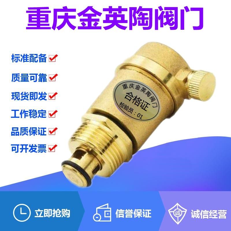 重庆金英陶阀门B21X-16T黄铜自动排气阀DN15-25暖气立式放气阀
