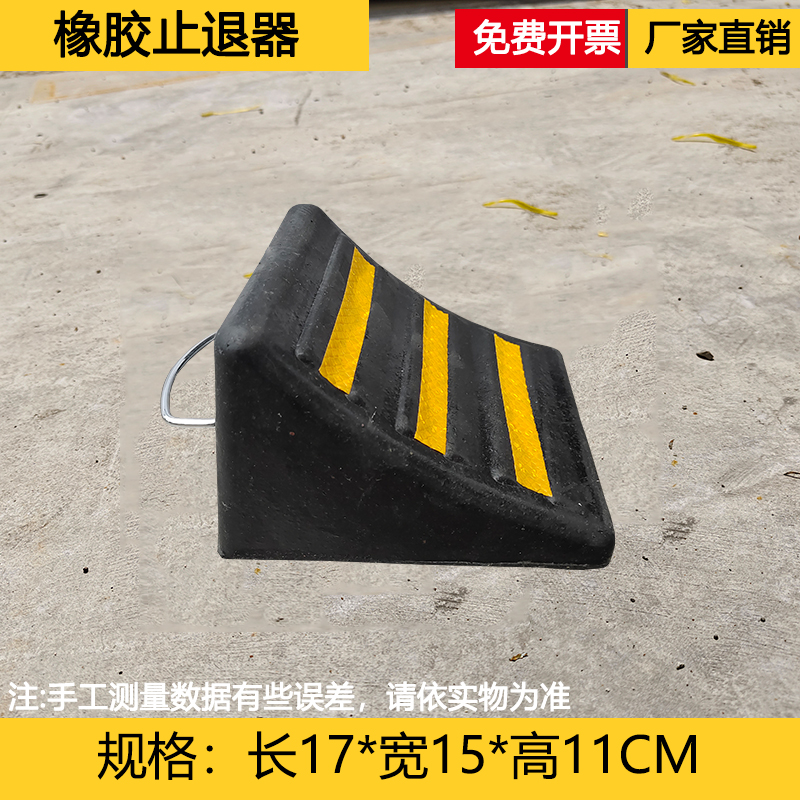 三角木汽车橡胶止退器大小货车轮胎便捷式斜坡垫挡车止滑器倒车器