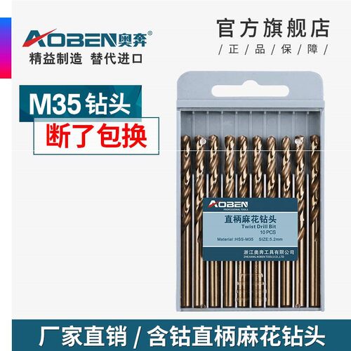 麻花钻头不锈钢专用金属合金直柄含钴铁手电钻打孔1-10mm转头套装