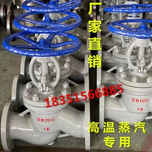 25C重型高温导热油蒸汽管道法兰截止阀DN20 J41H