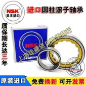 NJ417 418 419 进口NSK C3圆柱滚子轴承耐心高温机械设备
