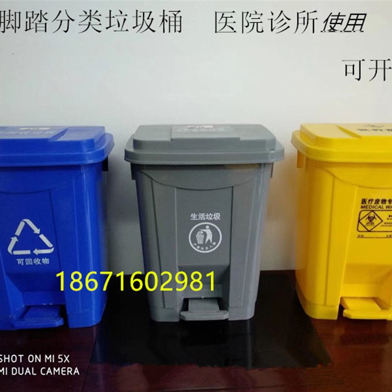 黄色18L医疗垃圾桶塑料30L蓝色可回收桶70L灰生活脚踏垃圾分类桶