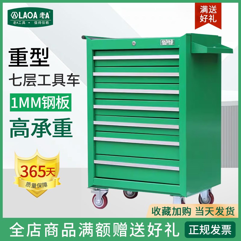 老A  绿色 七层工具车 多用工具车 工具柜 工具推车