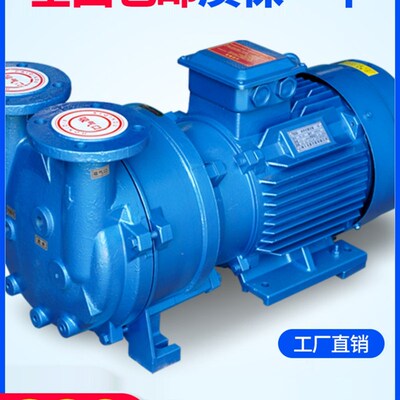 2bv水环式真空泵工业用小型防冻抽真空机循环水真空泵无油负压泵