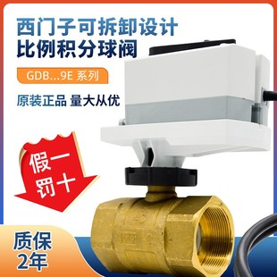 比例积分调节阀DN40电动球阀VAI61.50 GDB161.9E水阀门