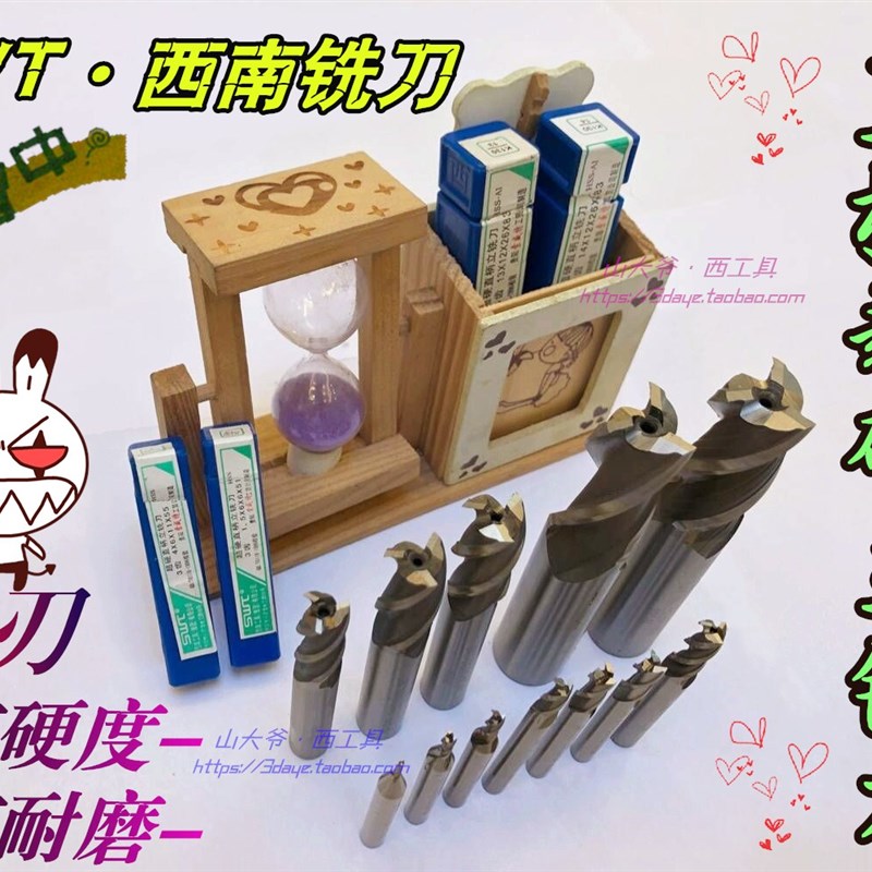 SWT西南超硬直柄立铣刀3刃3 4 5 6 8 10 12..16 18-25-30白钢铣刀