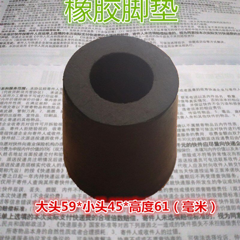 橡胶机脚/仪器机箱垫脚/家具锥形增高橡胶脚垫/减震地脚60高