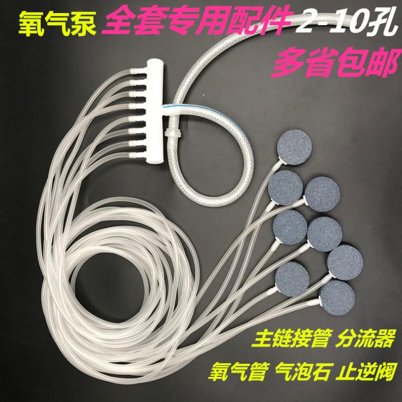 增氧泵配件一分六水管便携式气泵管氧气泵分流器止逆阀接头加氧泵