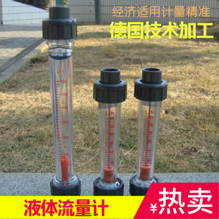 流量计 涂装 LZS15流量计 塑料转子流量计 源佳流量计仪表LZT15S