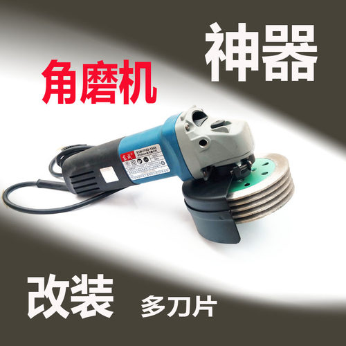 角磨机改装开槽机水电开槽角磨机改装双刀片万能改装头开槽