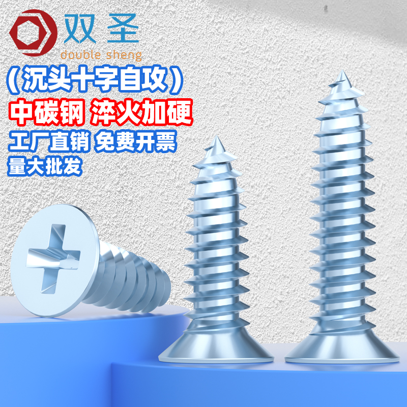 蓝白锌沉头自攻 加硬 平头尖尾自攻螺丝钉M2.2M2.9M3.5M4M4.2M5M6