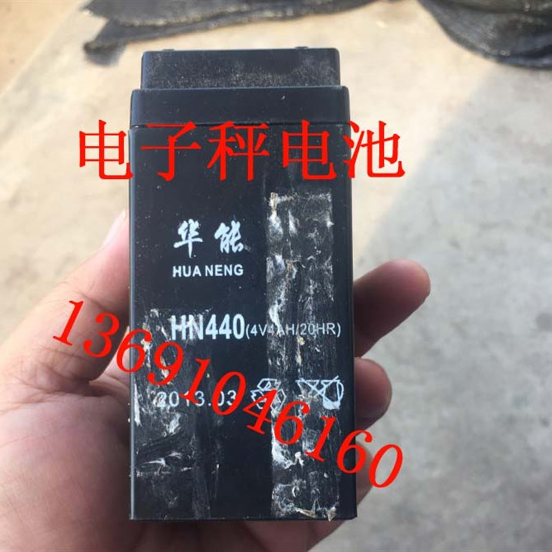 HUA NENG华能电池HN440 (4V4AH/20HR)电子秤 计价秤 台称蓄电池