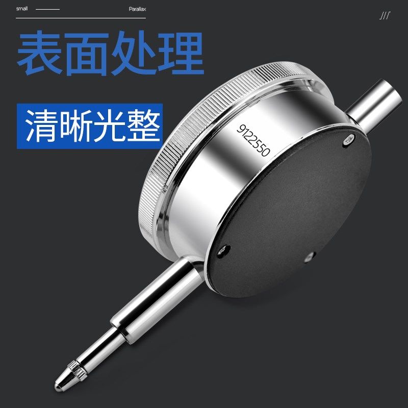 成量百分表0-10mm百分表一套高精度0.01千分指示表头小表盘高度规