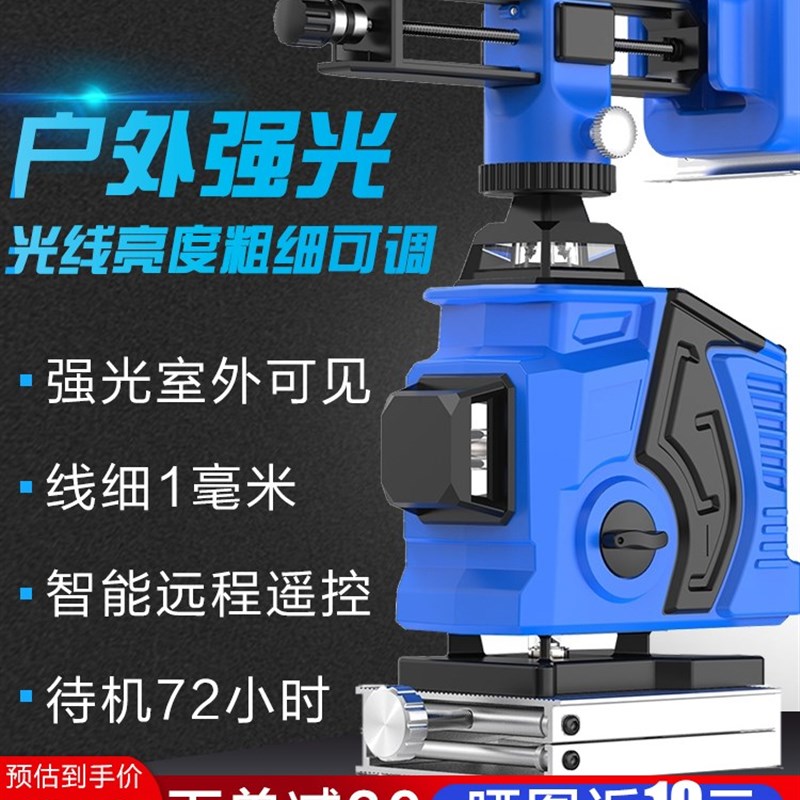 12线红外线激光水平仪16线绿光强光高精度平水仪贴地仪绿外线蓝光