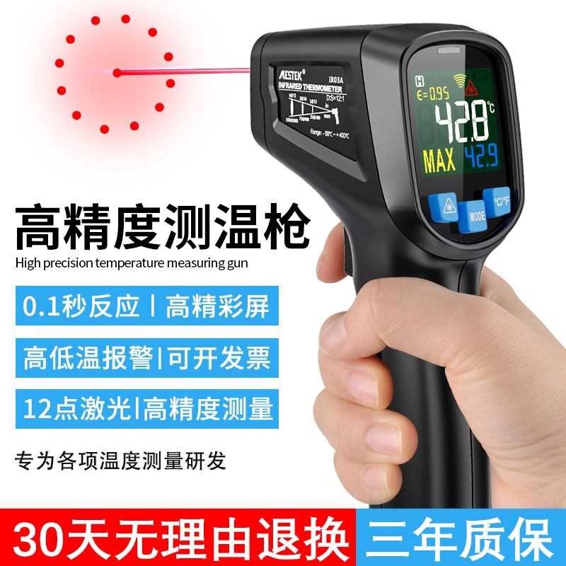 红外线测温仪工业用厨房测量烘焙专用测水温温度计油温测温枪商用