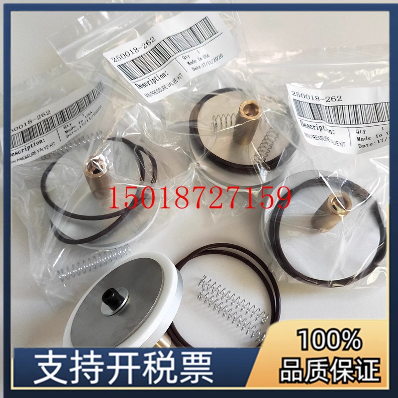 适用SL寿力螺杆空压机配件耗材250018-262最小压力阀维修包 OEM件