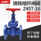 100 150法兰闸阀消防自来水阀门 16国标暗杆大体闸阀DN50 Z45T