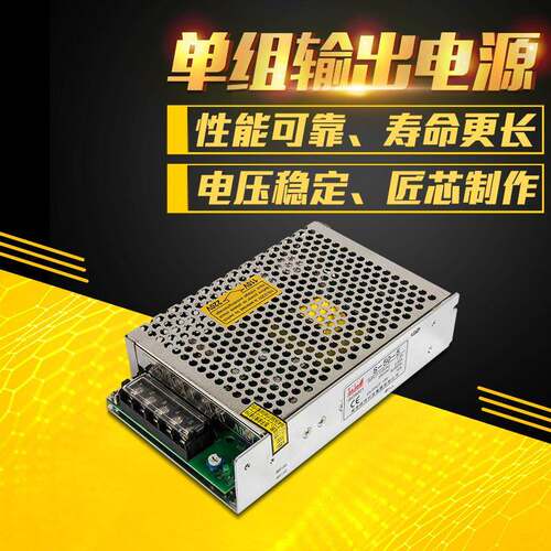 220V转5V/12V/24V/48V直流开关电源50W 10A 4A 2A 1A工业PLC机柜