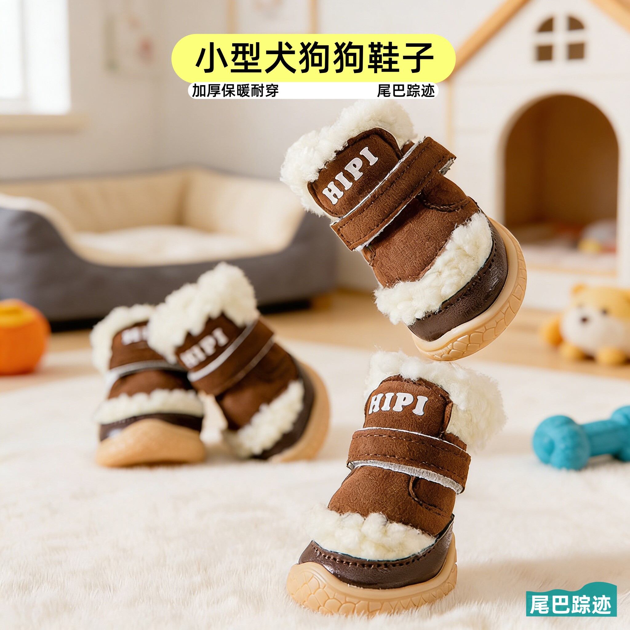 秋冬季羊羔绒狗狗鞋子冬季脚套鞋棉鞋保暖小型犬狗狗防滑鞋毛绒