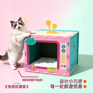 毛毡猫窝冬天加厚冬季半封闭电视机纸箱猫窝安全感睡窝猫屋房子