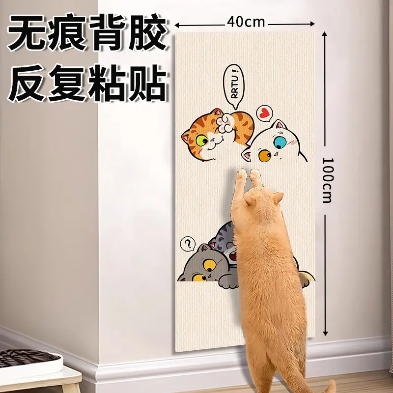 猫抓板贴墙立式耐磨不掉屑攀爬贴猫抓垫逗猫咪磨爪玩具猫爬架替换
