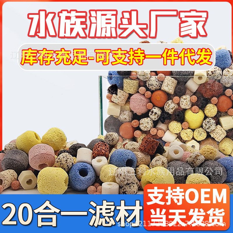 鱼缸过滤材料细菌屋活性炭陶瓷环净化水质奈米过滤石火山石珊瑚