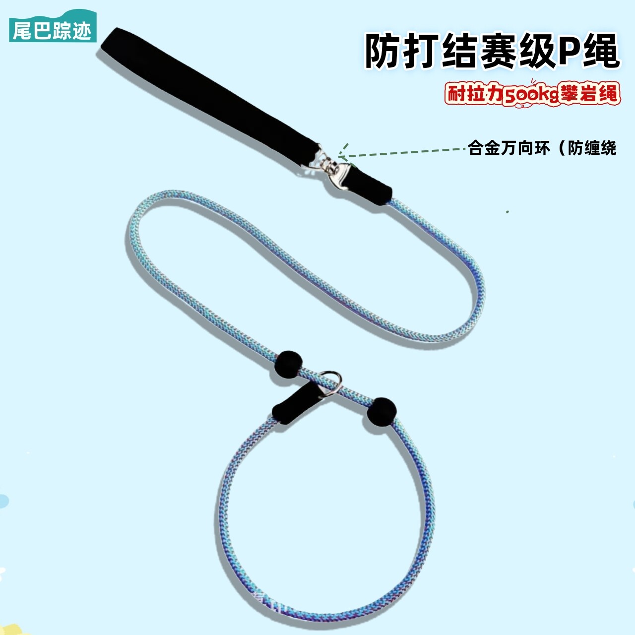 赛级专业p链p绳训犬防爆冲牵引绳