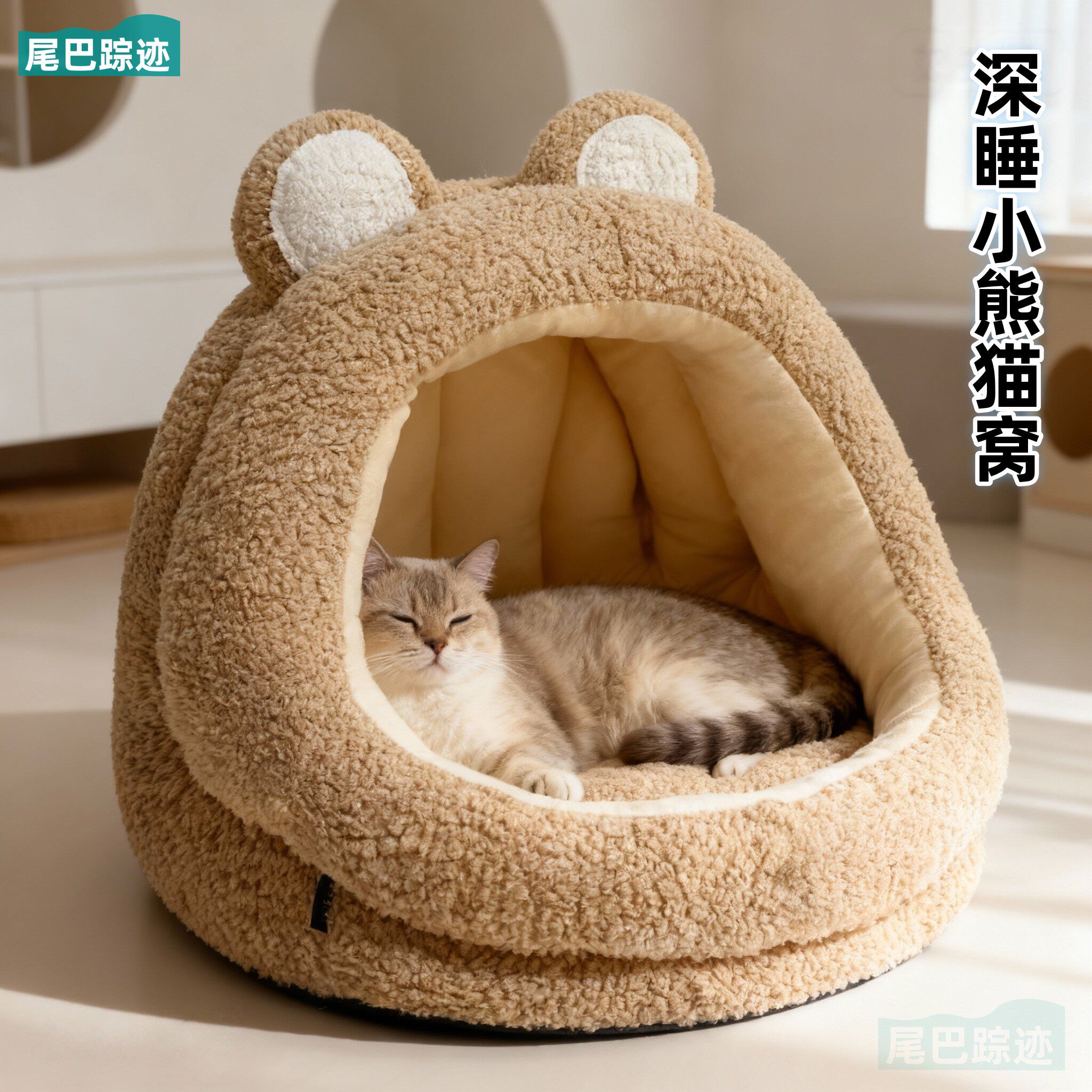 小熊猫窝四季通用网红猫床