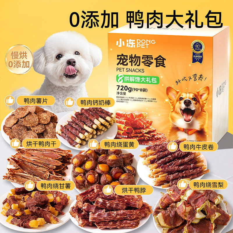新款无添加鸭肉混合零食大礼包狗狗猫咪零食宠物解馋训练奖励食品,宠物/宠物食品及用品,狗冻干零食,淘宝优惠券,粉丝福利购,淘宝优惠卷