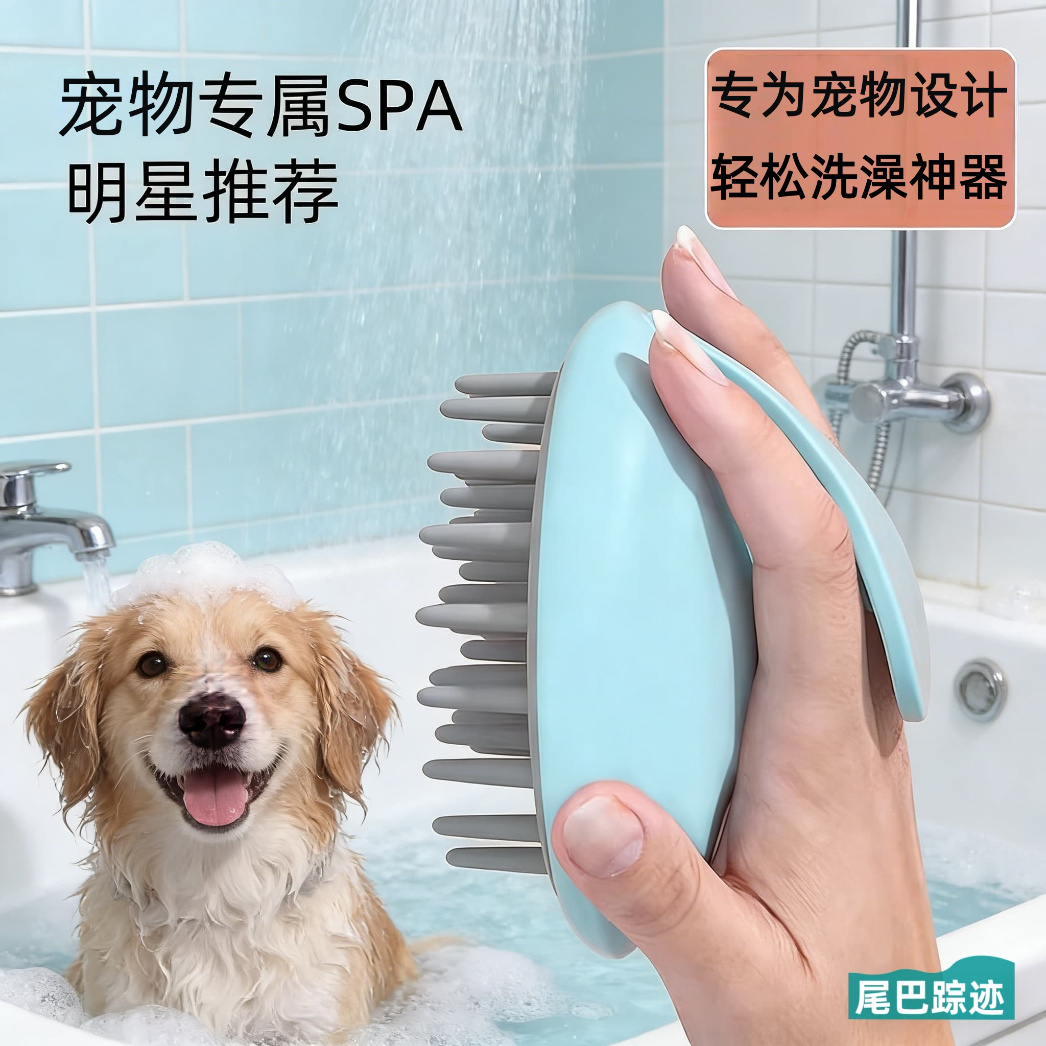 宠物洗澡按摩刷 硅胶不伤皮毛搓澡刷猫狗通用清洁美容狗狗洗澡刷
