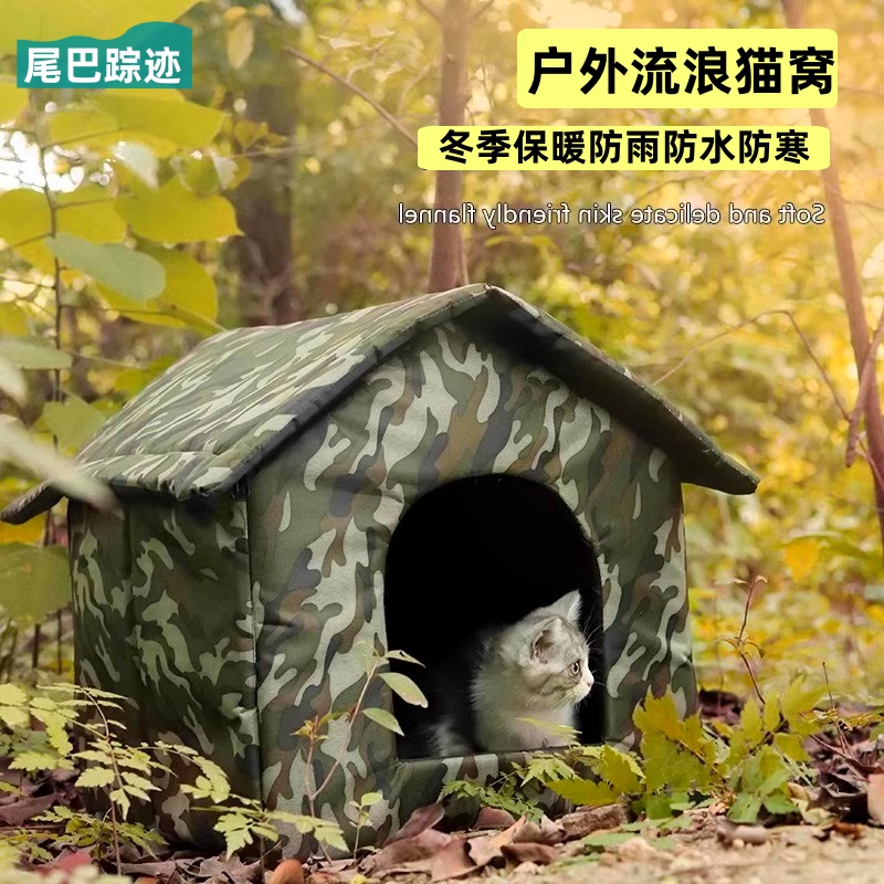 保暖流浪猫带门帘室外防雨橡胶