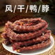 风干鸭脖500g狗狗磨牙棒洁齿骨训犬奖励烘干鸭肉泰迪金毛宠物零食