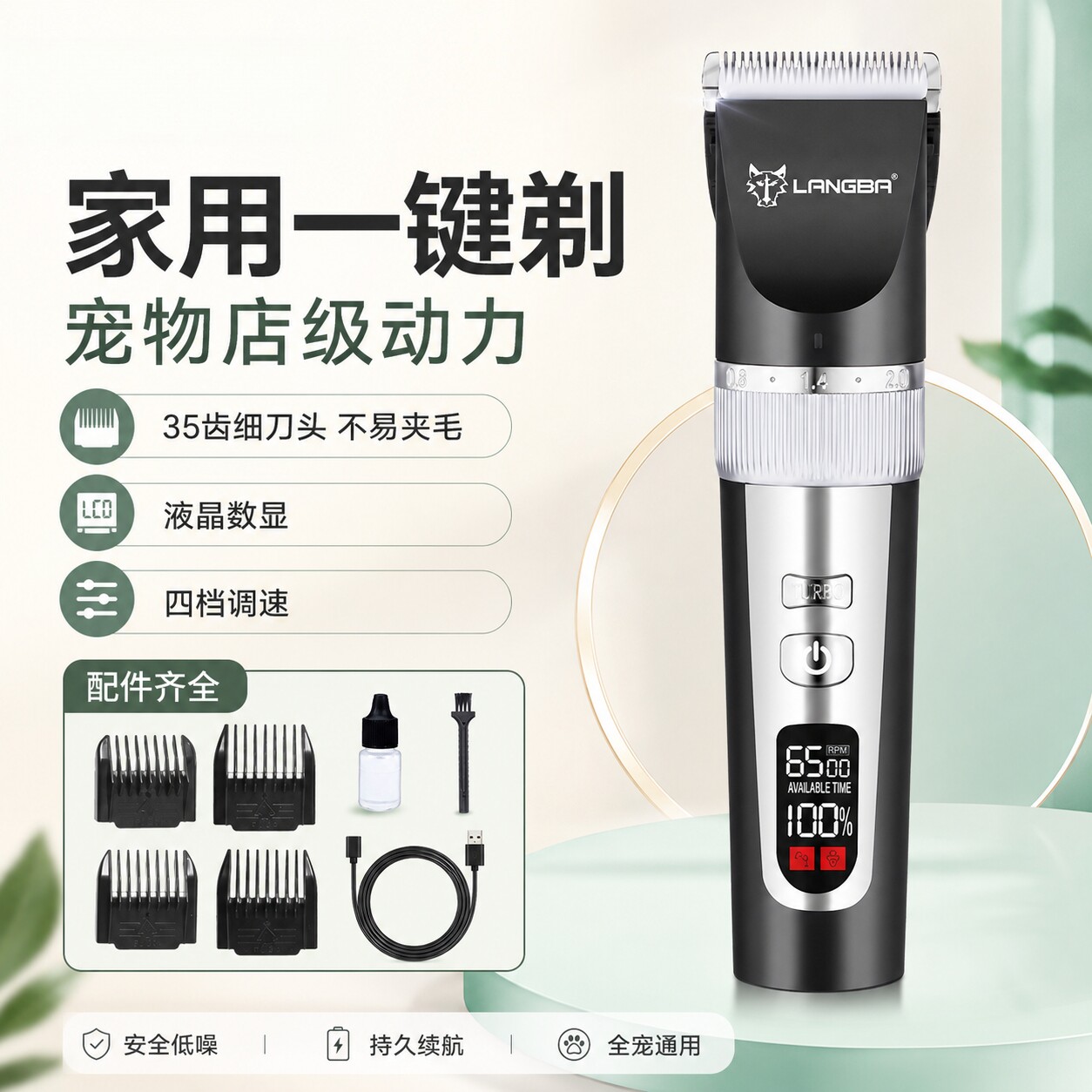 狼霸宠物电推剪狗狗剃毛器剪刀修毛理发器宠物电推剪长毛犬电剪推