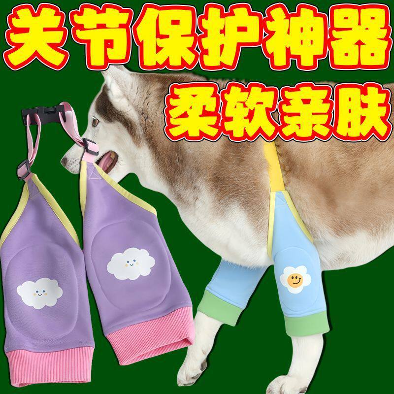 宠物狗狗中大型犬护膝防脏护肘衣关节保护套四季通用宠物衣服
