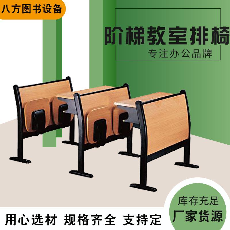 阶梯教室联排阶梯椅 多媒体教室联排座椅 大学多媒体会议室连排椅
