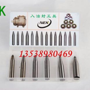 轴工具盒油封封汽车空调压缩机入工具 装 工具维修工具 油封入装