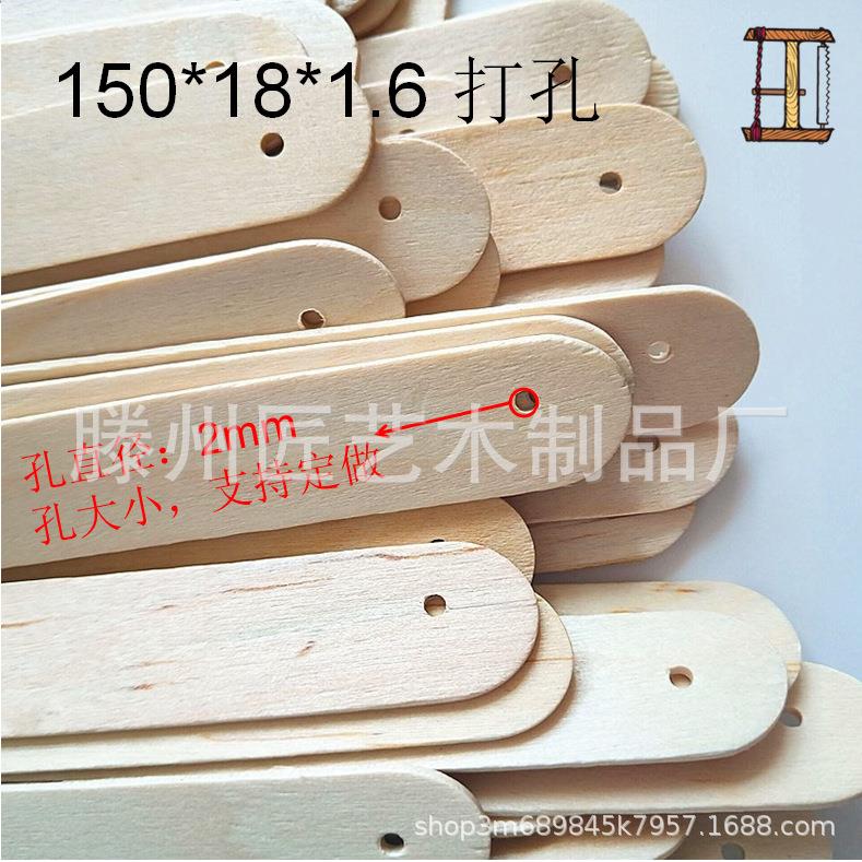 雪糕棒压舌板打孔可多孔可根据要求打孔包装桦木雪糕棍木棒棍