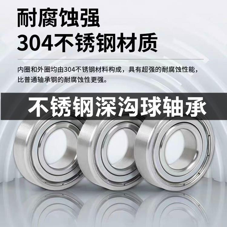 304材质不锈钢轴承S6309轴承S6309ZZ轴承 不锈钢轴承