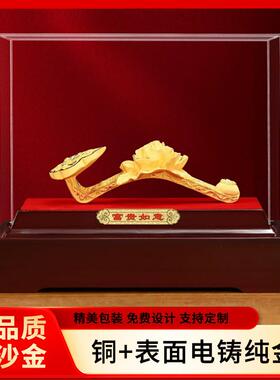 绒沙金富贵如意摆件工艺品乔迁新居贺寿礼品客厅装饰品
