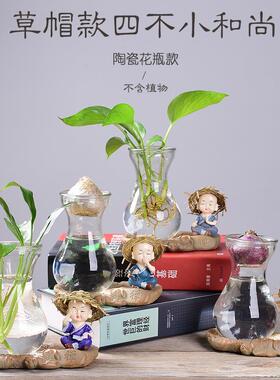 创意人小物摆件花器家居装饰品办公茶桌绿萝花插花瓶陶瓷水培容器
